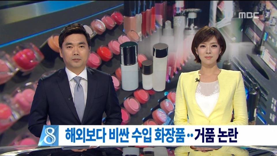 오늘자 MBC 메인뉴스 첫소식 | 인스티즈