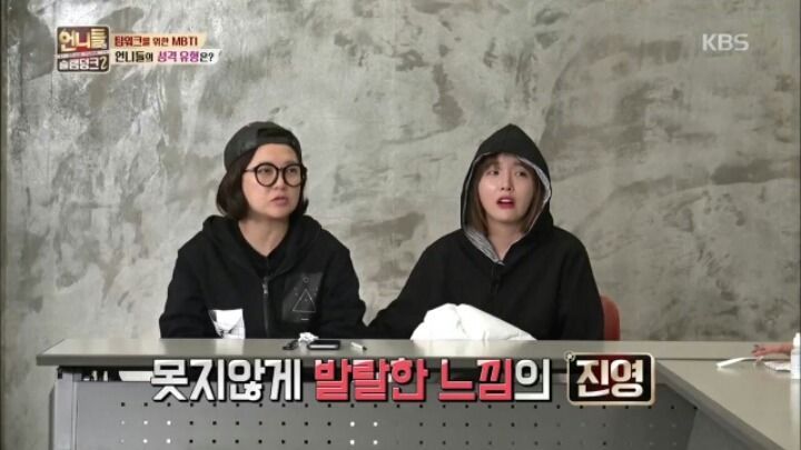 성격테스트에서 내향지수 0점 나온 홍진영 전소미 | 인스티즈