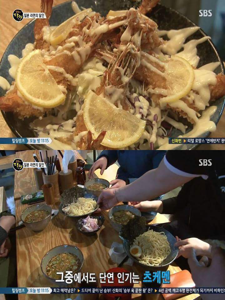 일본식 라멘의 달인 | 인스티즈