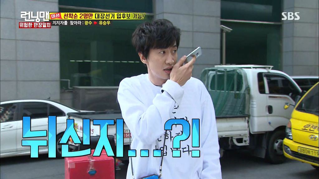 런닝맨 레전드였던 하하vs광수 두뇌싸움 | 인스티즈