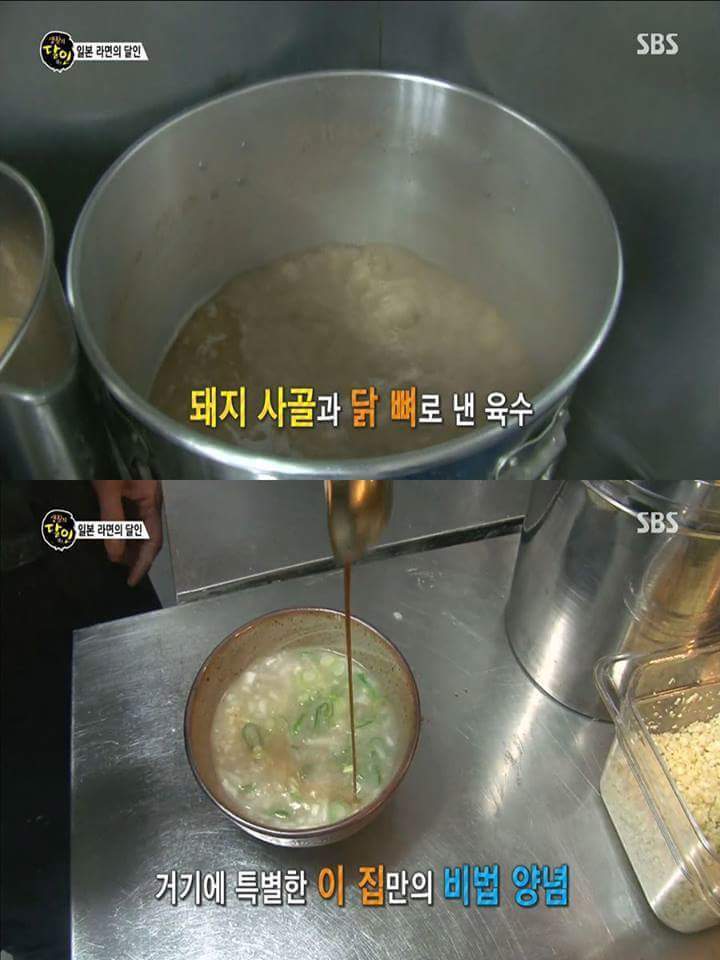 일본식 라멘의 달인 | 인스티즈