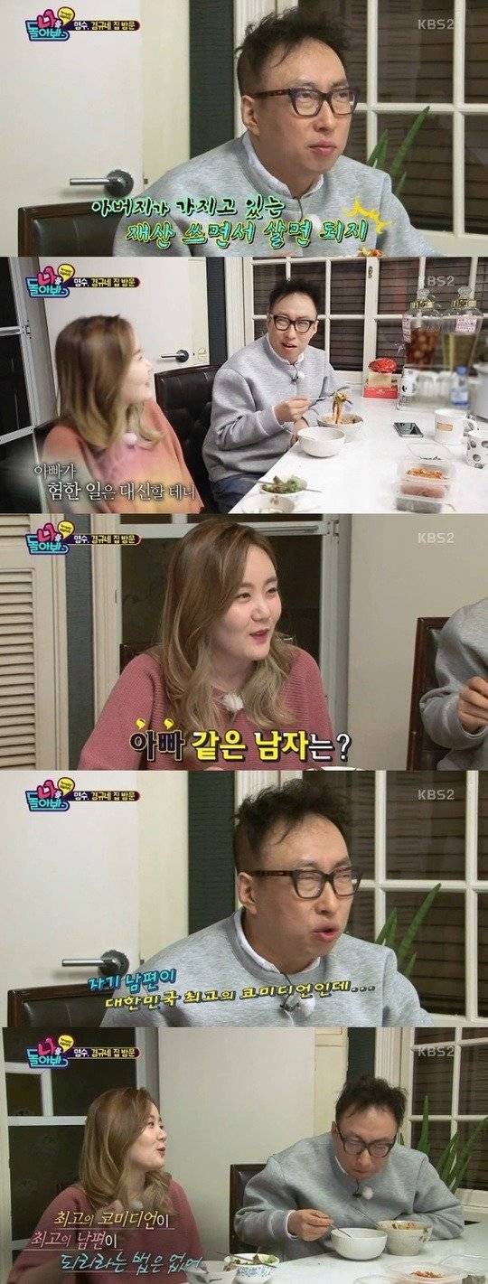 딸이 시집 안 가고 아빠 재산 쓰면서 살았으면 좋겠다 | 인스티즈