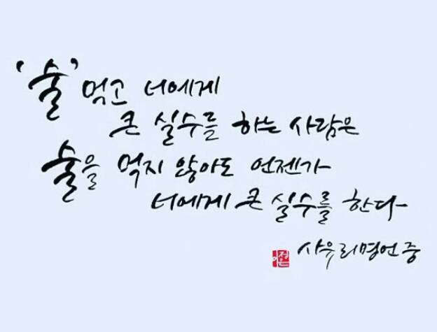 멋있는 여자 사유리~ | 인스티즈