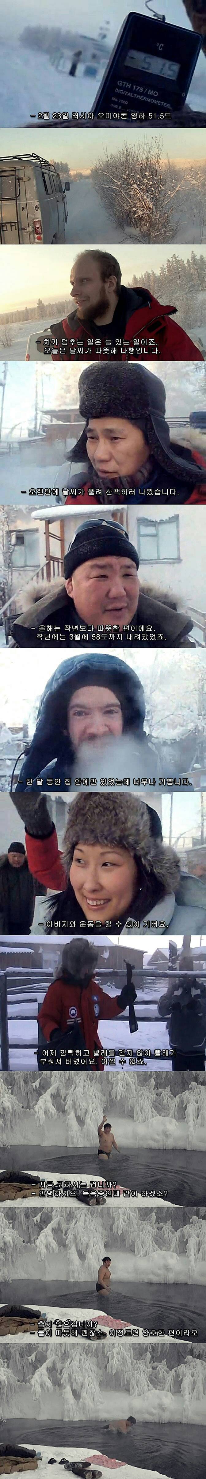 날이 좋아서 외출한다는 러시아인들 | 인스티즈