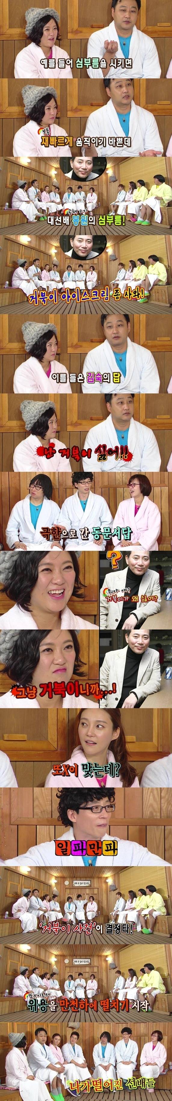 상도라이 김숙 | 인스티즈