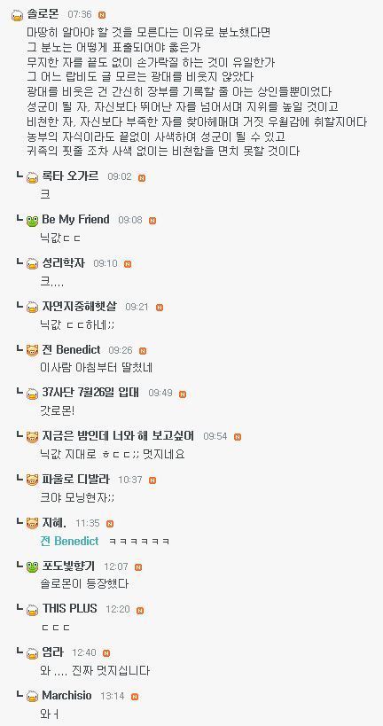 위대한 철학가중에서 남자가 많은 이유.jpg | 인스티즈