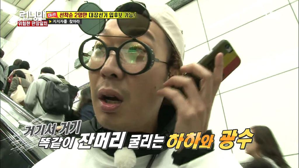 런닝맨 레전드였던 하하vs광수 두뇌싸움 | 인스티즈