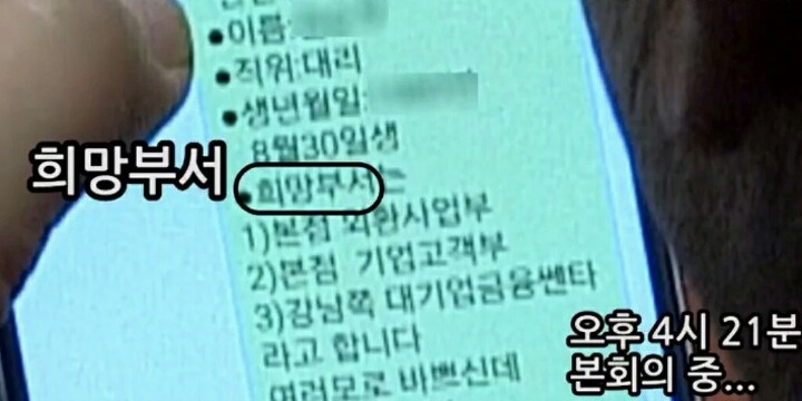 국회의원은 이렇게 인사청탁을 한다 | 인스티즈