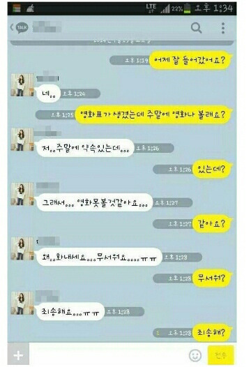 잊을만하면 다시보는 카톡 레전드.jpg | 인스티즈