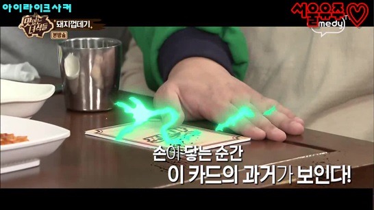 사이코메트리 능력을 유감없이 보여주는 유민상 | 인스티즈