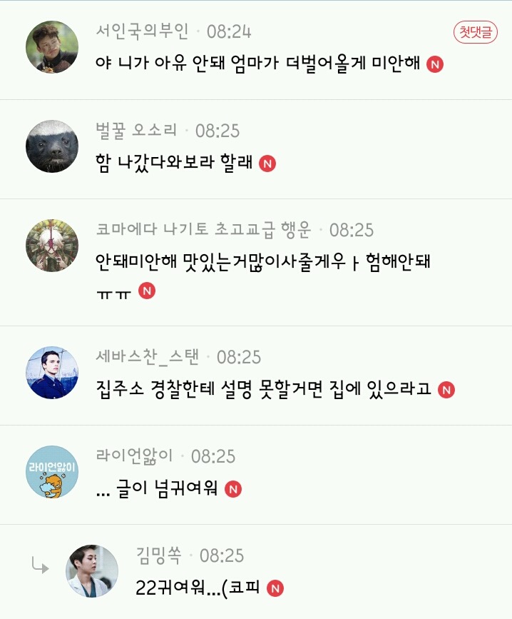 여시네 반려동물이 간식값 벌러 나간다고 하면 뭐라할끄야?? | 인스티즈