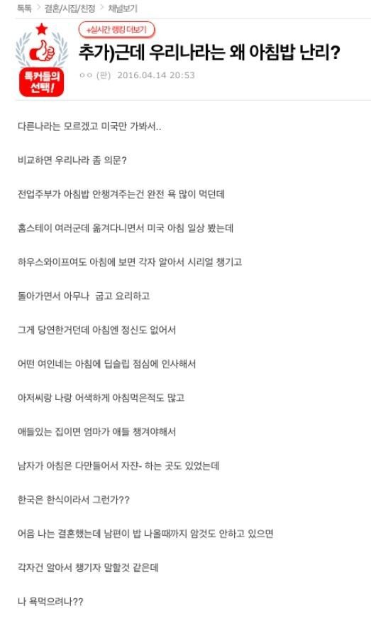 근데 우리나라는 왜 아침밥 난리? | 인스티즈