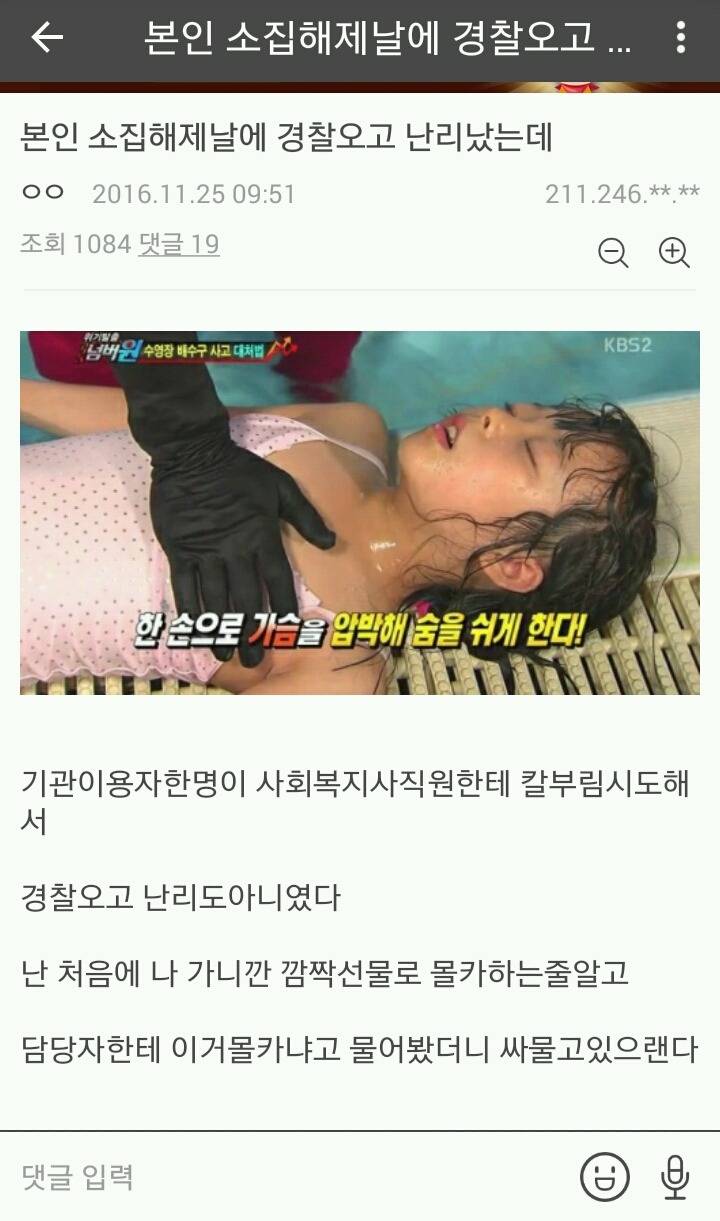 유쾌한 공익ㅋㅋㅋㅋㅋㅋㅋㅋ | 인스티즈