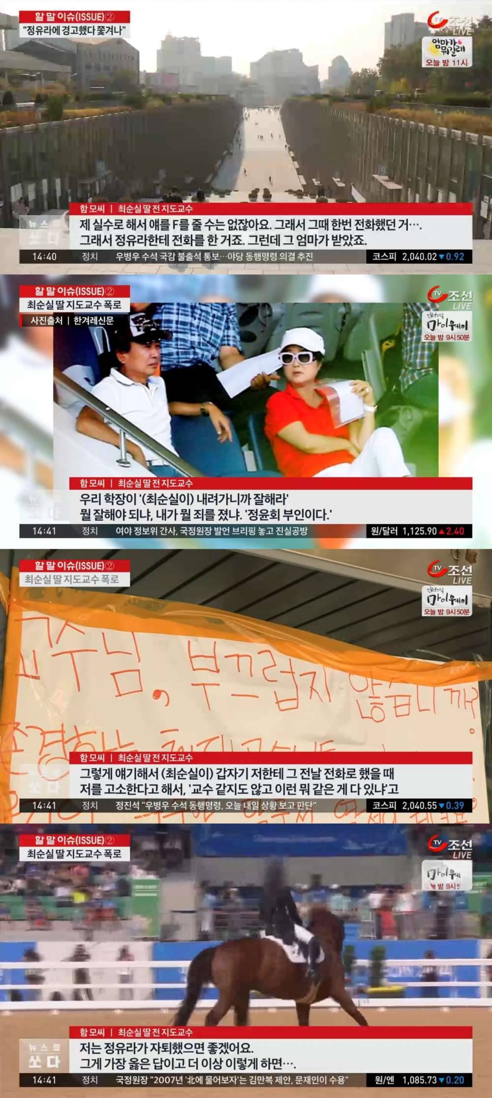 최순실과 경호원의 수준 ㅎㄷㄷㄷ | 인스티즈