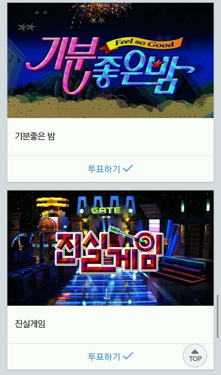 2015 SBS 연예대상 최고 프로그램상 & 레전드 예능상 후보 | 인스티즈