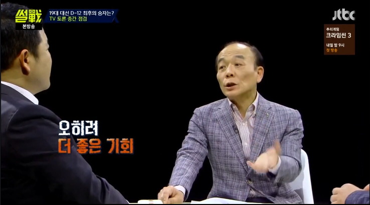 [썰전] 유시민이 말하는 토론실력과 지지율이 비례하지 않는 이유.jpg | 인스티즈