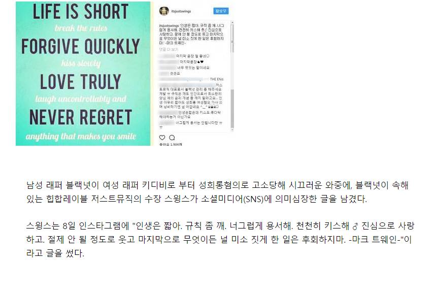 스윙스가 또.... | 인스티즈