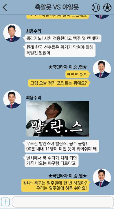 대한민국vs키르기스스탄 욘스가 알려주는 관전포인트.jpg | 인스티즈