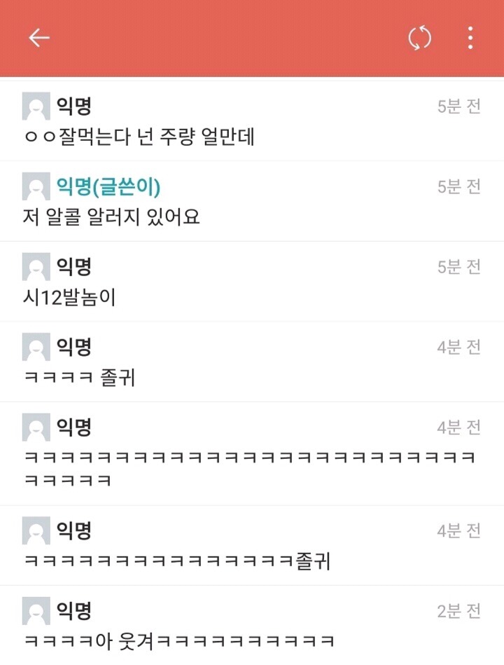 외롭다... 나 술 사줄 남자?.jpg | 인스티즈