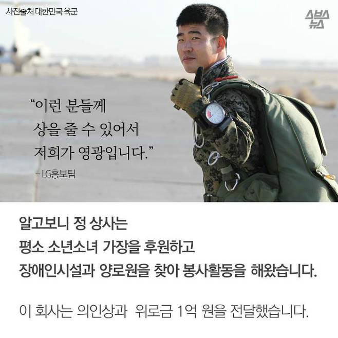 대뜸 전화해서 "1억 드립니다"..LG의 수상한 시상식 | 인스티즈