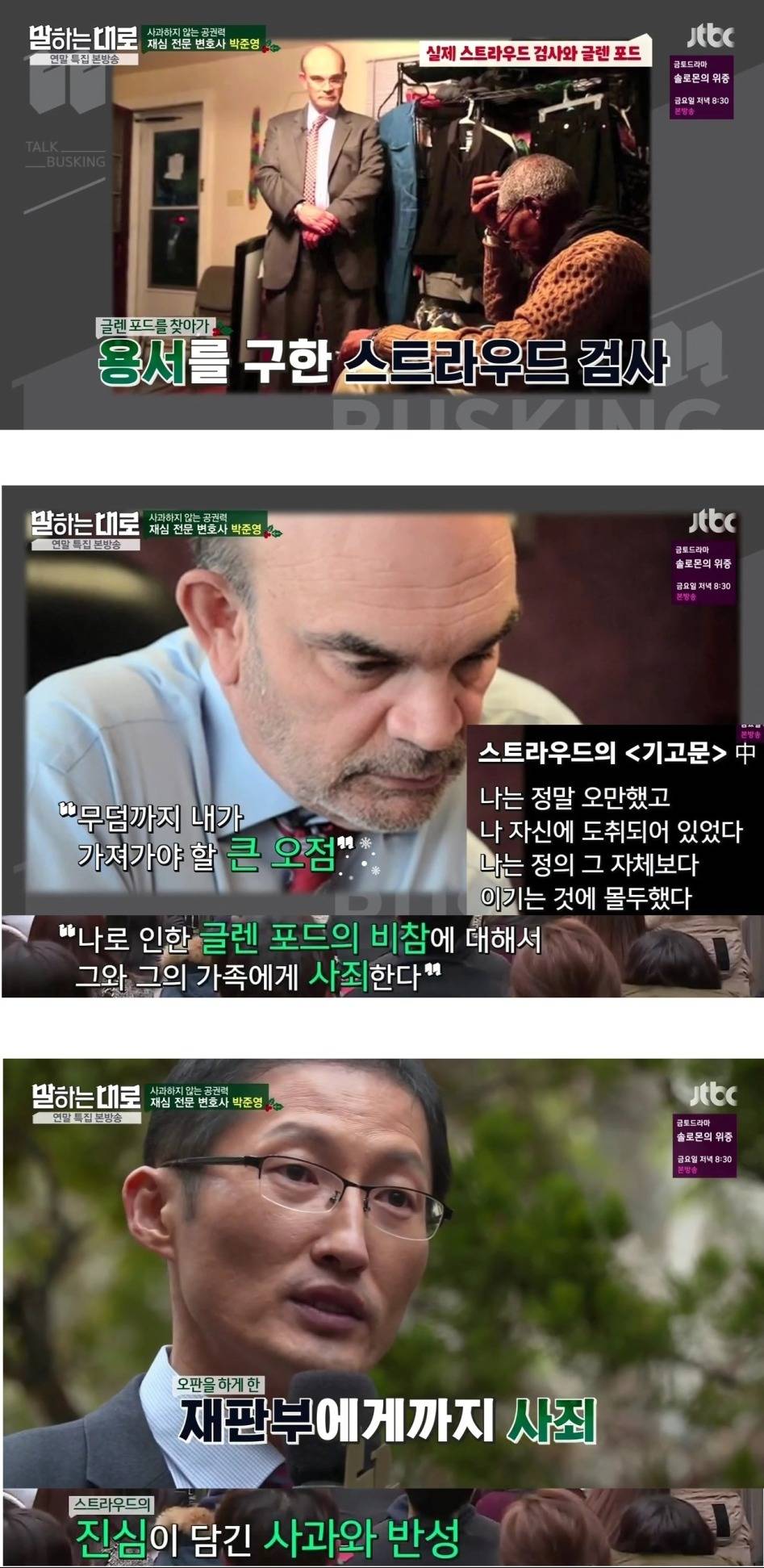 자신의 잘못을 인정하는 검사.jpg | 인스티즈