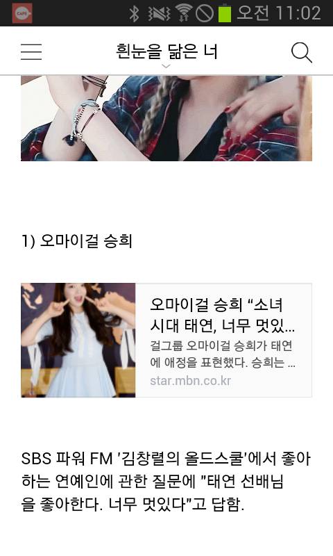 연예인들의 연예인 소녀시대 태연 | 인스티즈