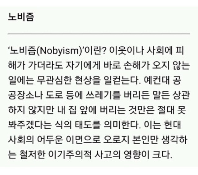 이런 생각을 가진 사람이 많아 무서운 것 | 인스티즈