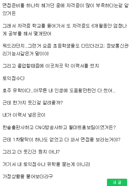 좌절갤에 나타난 어느 디씨인 | 인스티즈