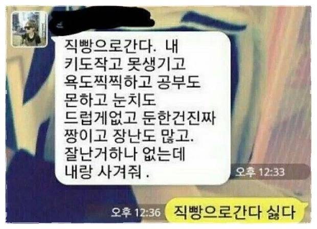 잊을만하면 다시보는 카톡 레전드.jpg | 인스티즈