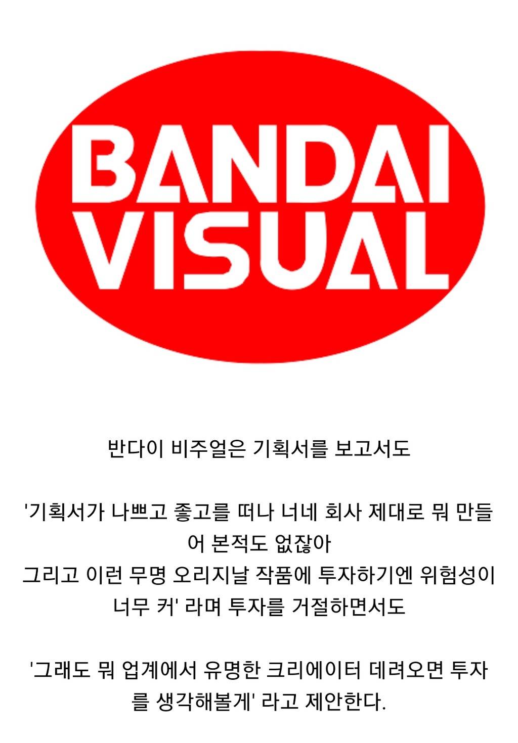 어느 일본 인기 애니메이션의 제작 비화 | 인스티즈