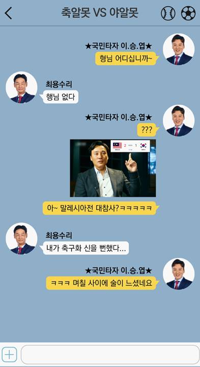 대한민국vs키르기스스탄 욘스가 알려주는 관전포인트.jpg | 인스티즈