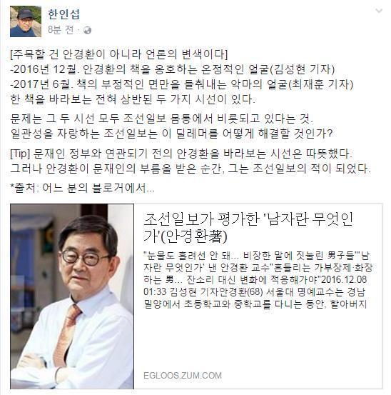 안경환의 책을 대하는 조선일보의 이중성.jpg | 인스티즈