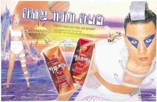 충격적인 커피 광고 역대 1등 | 인스티즈