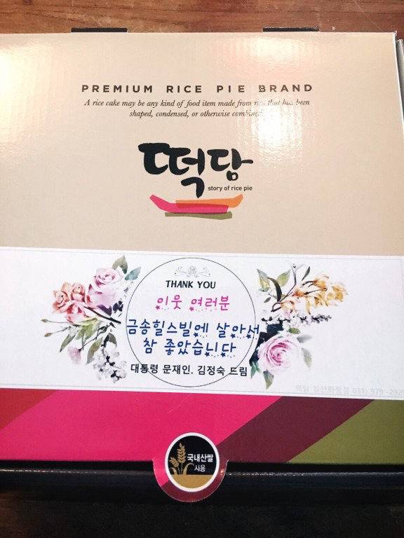  금송힐스빌 주민입니다 요건 모르실 거 같아 또 올립니다 | 인스티즈