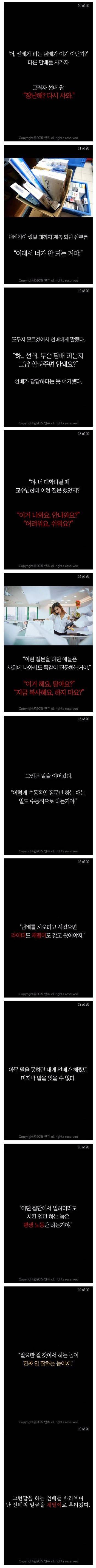 이래서 니가 안되는거야 | 인스티즈
