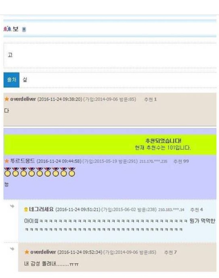 한 글자의 중요성 | 인스티즈