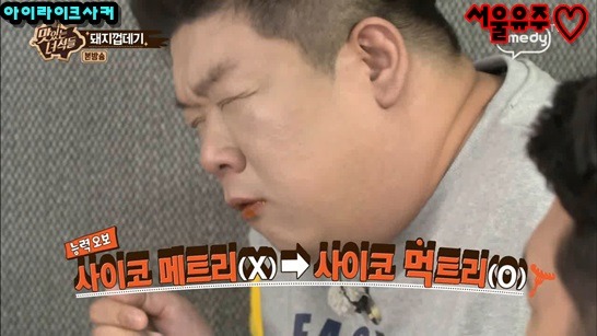 사이코메트리 능력을 유감없이 보여주는 유민상 | 인스티즈