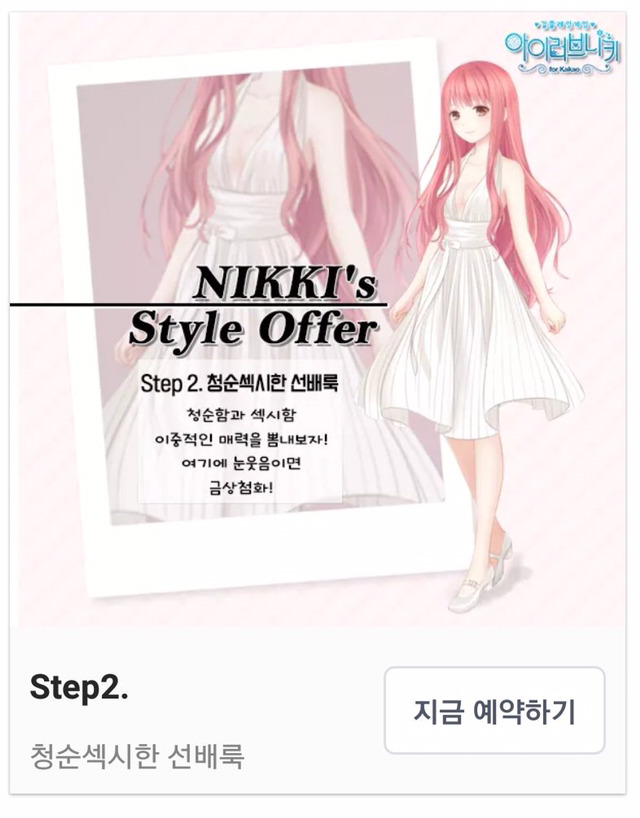 와우 대학생활에있어서 빠져서는 안될 핫 패션 아이템들이 다모요잉네 | 인스티즈