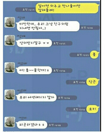 잊을만하면 다시보는 카톡 레전드.jpg | 인스티즈