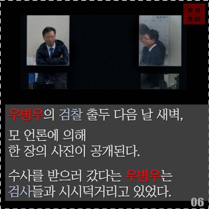 우병우와 하이에나 검찰 | 인스티즈