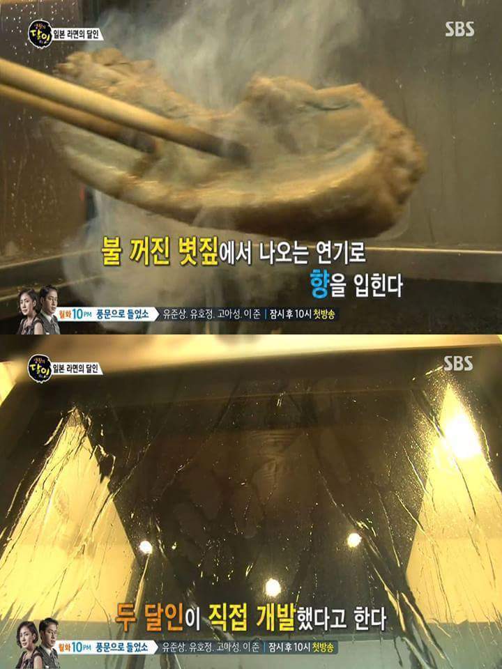 일본식 라멘의 달인 | 인스티즈