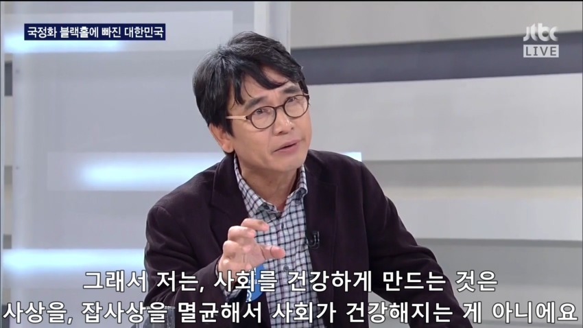 유시민의 밤샘토론 마무리 발언 | 인스티즈
