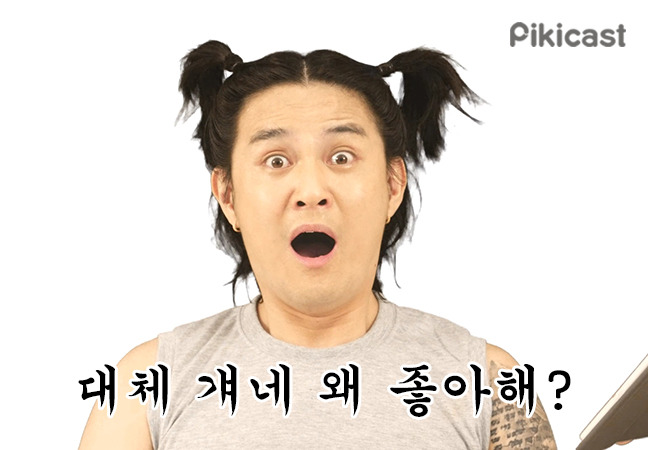 아이돌 덕후가 듣기 싫어하는 말.jpg | 인스티즈