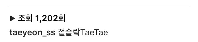 탱스타그램 (feat. TT 댄스) | 인스티즈