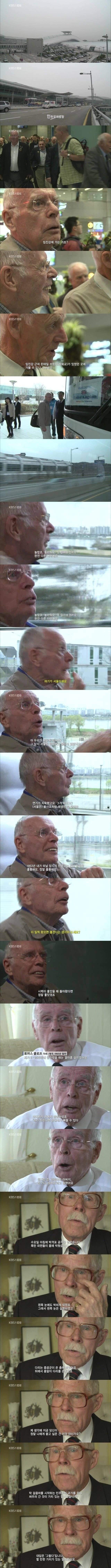 역사상 가장 많은 국가가 단일 연합군으로 참전한 전쟁 | 인스티즈