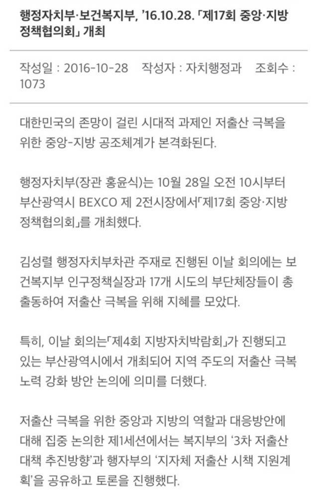 가임기여성 지도를 만든 의도 | 인스티즈