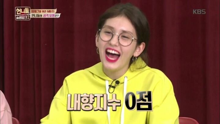 성격테스트에서 내향지수 0점 나온 홍진영 전소미 | 인스티즈