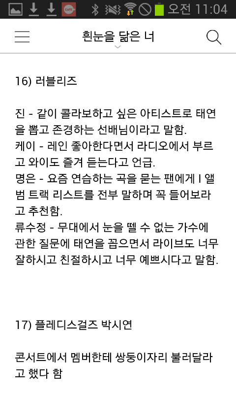 연예인들의 연예인 소녀시대 태연 | 인스티즈