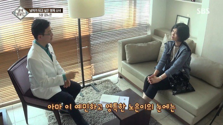 5살 영재 소녀가 남자가 되고 싶은 이유 | 인스티즈