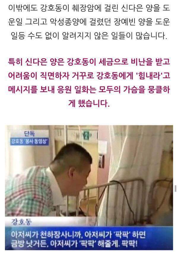 200억을 기부하고도 욕먹는 남자 | 인스티즈